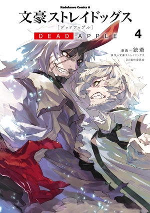 bộ 文豪ストレイドッグス dead apple 4 - bungo stray dogs dead apple - Ảnh 2