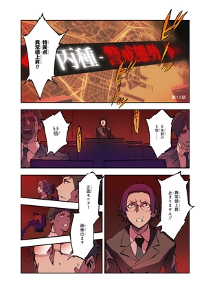 bộ 文豪ストレイドッグス dead apple 4 - bungo stray dogs dead apple - Ảnh 4