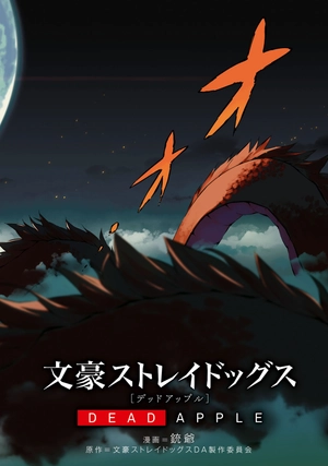 bộ 文豪ストレイドッグス dead apple 4 - bungo stray dogs dead apple - Ảnh 5