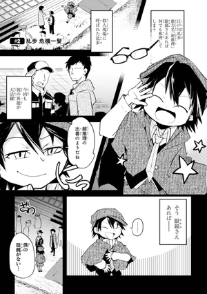 bộ 文豪ストレイドッグス わん! 1 - bungo stray dogs wan! 1 - Ảnh 11