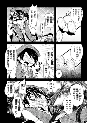 bộ 文豪ストレイドッグス わん! 1 - bungo stray dogs wan! 1 - Ảnh 12