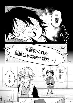 bộ 文豪ストレイドッグス わん! 1 - bungo stray dogs wan! 1 - Ảnh 13