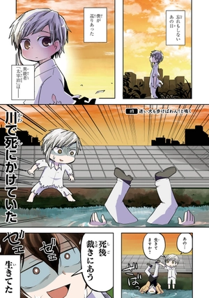bộ 文豪ストレイドッグス わん! 1 - bungo stray dogs wan! 1 - Ảnh 3