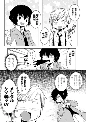 bộ 文豪ストレイドッグス わん! 1 - bungo stray dogs wan! 1 - Ảnh 7