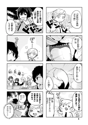 bộ 文豪ストレイドッグス わん! 1 - bungo stray dogs wan! 1 - Ảnh 8