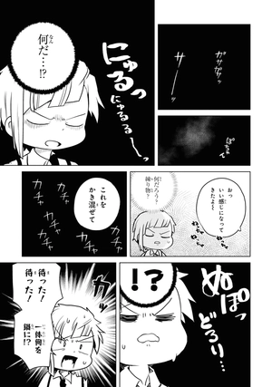 bộ 文豪ストレイドッグス わん! 10 - bungo stray dogs wan! 10 - Ảnh 10