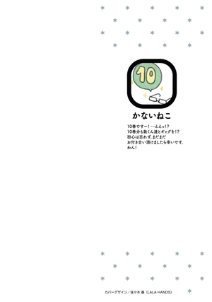 bộ 文豪ストレイドッグス わん! 10 - bungo stray dogs wan! 10 - Ảnh 3