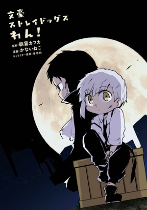 bộ 文豪ストレイドッグス わん! 10 - bungo stray dogs wan! 10 - Ảnh 4