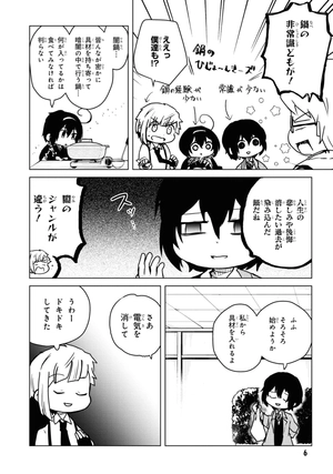 bộ 文豪ストレイドッグス わん! 10 - bungo stray dogs wan! 10 - Ảnh 9