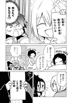 bộ 文豪ストレイドッグス わん! 11 - bungo stray dogs wan! 11 - Ảnh 10