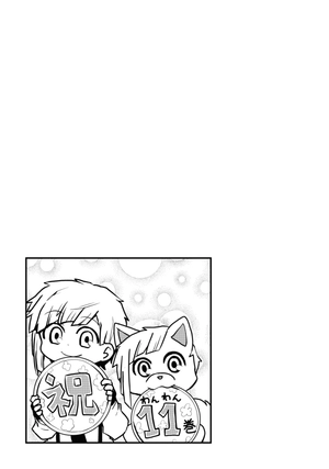 bộ 文豪ストレイドッグス わん! 11 - bungo stray dogs wan! 11 - Ảnh 14