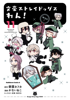 bộ 文豪ストレイドッグス わん! 11 - bungo stray dogs wan! 11 - Ảnh 2