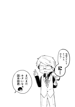 bộ 文豪ストレイドッグス わん! 2 - bungo stray dogs wan! 2 - Ảnh 12