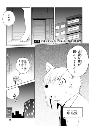 bộ 文豪ストレイドッグス わん! 2 - bungo stray dogs wan! 2 - Ảnh 13