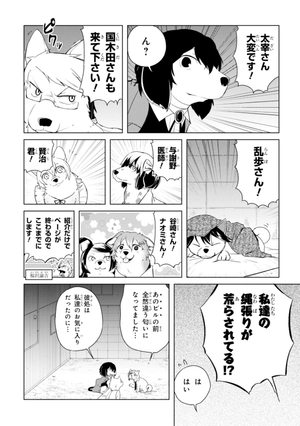 bộ 文豪ストレイドッグス わん! 2 - bungo stray dogs wan! 2 - Ảnh 14