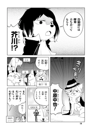 bộ 文豪ストレイドッグス わん! 2 - bungo stray dogs wan! 2 - Ảnh 16