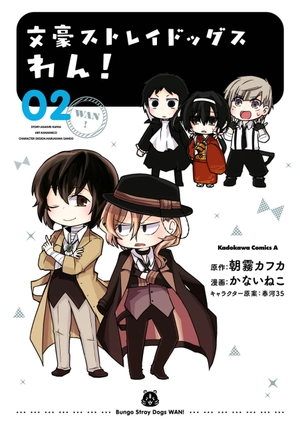 bộ 文豪ストレイドッグス わん! 2 - bungo stray dogs wan! 2 - Ảnh 2