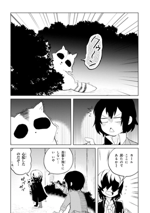 bộ 文豪ストレイドッグス わん! 2 - bungo stray dogs wan! 2 - Ảnh 7