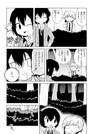 bộ 文豪ストレイドッグス わん! 2 - bungo stray dogs wan! 2 - Ảnh 9