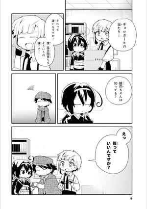 bộ 文豪ストレイドッグス わん! 6 - bungo stray dogs wan! 6 - Ảnh 10