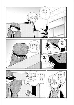 bộ 文豪ストレイドッグス わん! 6 - bungo stray dogs wan! 6 - Ảnh 12