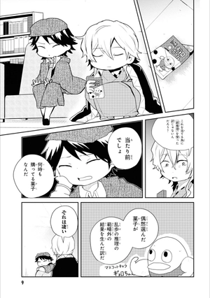 bộ 文豪ストレイドッグス わん! 6 - bungo stray dogs wan! 6 - Ảnh 13