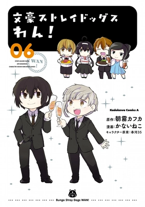 bộ 文豪ストレイドッグス わん! 6 - bungo stray dogs wan! 6 - Ảnh 2