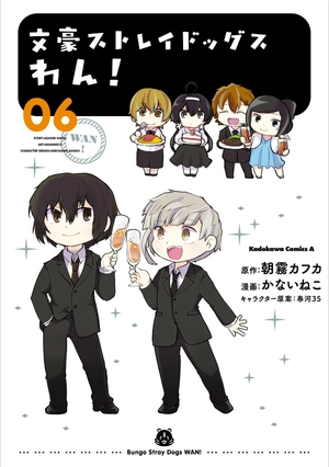 bộ 文豪ストレイドッグス わん! 6 - bungo stray dogs wan! 6 - Ảnh 3