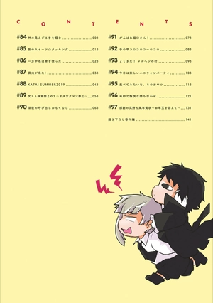 bộ 文豪ストレイドッグス わん! 6 - bungo stray dogs wan! 6 - Ảnh 6