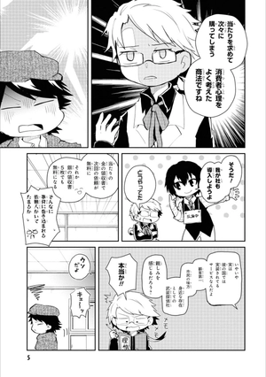 bộ 文豪ストレイドッグス わん! 6 - bungo stray dogs wan! 6 - Ảnh 9