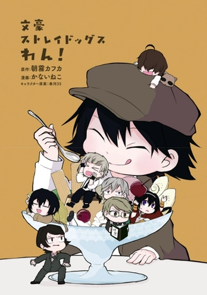bộ 文豪ストレイドッグス わん! 7 - bungo stray dogs wan! 7 - Ảnh 3