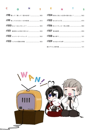 bộ 文豪ストレイドッグス わん! 7 - bungo stray dogs wan! 7 - Ảnh 4