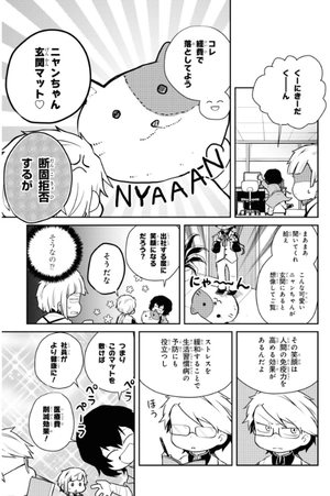 bộ 文豪ストレイドッグス わん! 7 - bungo stray dogs wan! 7 - Ảnh 7