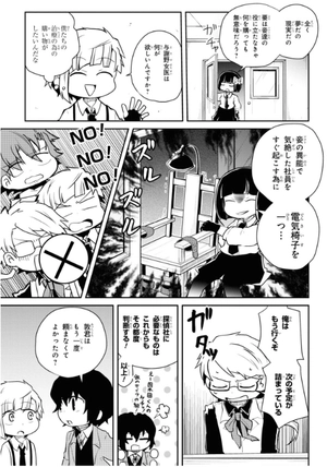 bộ 文豪ストレイドッグス わん! 8 - bungo stray dogs wan! 8 - Ảnh 10