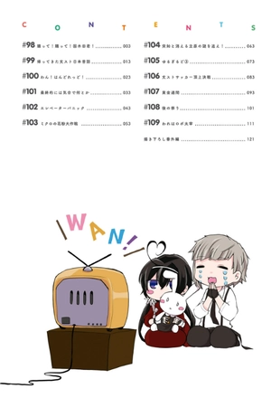 bộ 文豪ストレイドッグス わん! 8 - bungo stray dogs wan! 8 - Ảnh 3