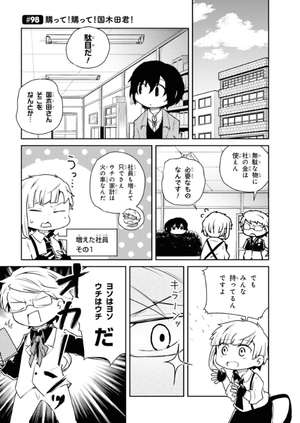 bộ 文豪ストレイドッグス わん! 8 - bungo stray dogs wan! 8 - Ảnh 4