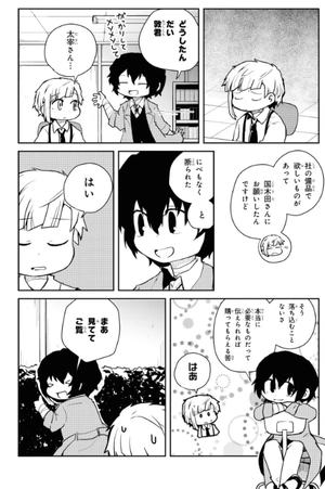 bộ 文豪ストレイドッグス わん! 8 - bungo stray dogs wan! 8 - Ảnh 5