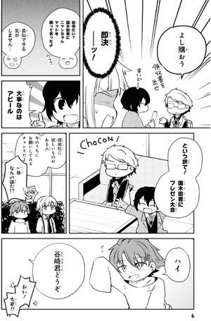 bộ 文豪ストレイドッグス わん! 8 - bungo stray dogs wan! 8 - Ảnh 7