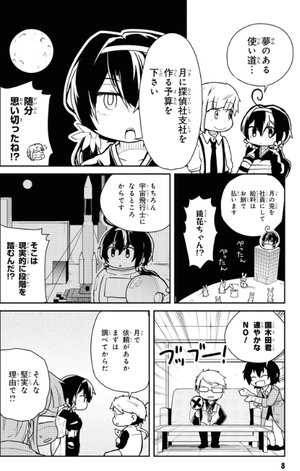 bộ 文豪ストレイドッグス わん! 8 - bungo stray dogs wan! 8 - Ảnh 9