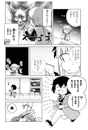 bộ 文豪ストレイドッグス わん! 9 - bungo stray dogs wan! 9 - Ảnh 4