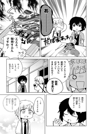 bộ 文豪ストレイドッグス わん! 9 - bungo stray dogs wan! 9 - Ảnh 5