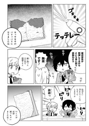 bộ 文豪ストレイドッグス わん! 9 - bungo stray dogs wan! 9 - Ảnh 7