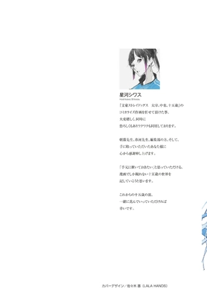 bộ 文豪ストレイドッグス 太宰、中也、十五歳 1 - bungo stray dogs dazai, chuuya, age fifteen 1 - Ảnh 3