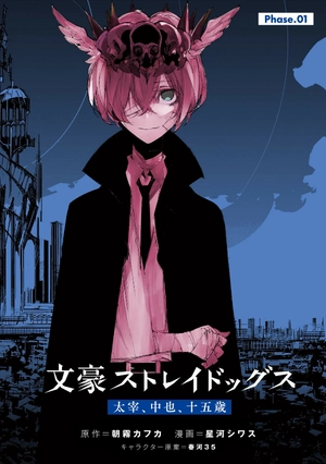 bộ 文豪ストレイドッグス 太宰、中也、十五歳 1 - bungo stray dogs dazai, chuuya, age fifteen 1 - Ảnh 5
