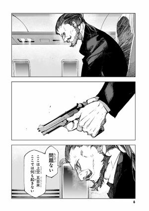 bộ 文豪ストレイドッグス 太宰、中也、十五歳 1 - bungo stray dogs dazai, chuuya, age fifteen 1 - Ảnh 8