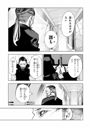 bộ 文豪ストレイドッグス 太宰、中也、十五歳 1 - bungo stray dogs dazai, chuuya, age fifteen 1 - Ảnh 9