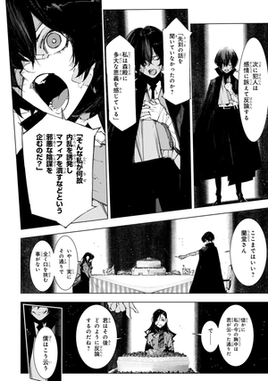 bộ 文豪ストレイドッグス 太宰、中也、十五歳 3 - bungo stray dogs dazai, chuya, jugo-sai 3 - Ảnh 11