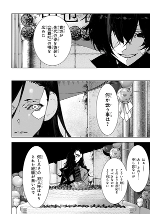 bộ 文豪ストレイドッグス 太宰、中也、十五歳 3 - bungo stray dogs dazai, chuya, jugo-sai 3 - Ảnh 9