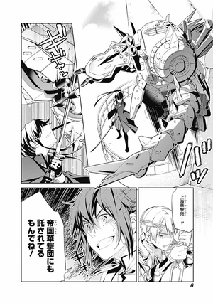 bộ 新サクラ大戦 the comic 2 - shin sakura taisen the comic 2 - Ảnh 10