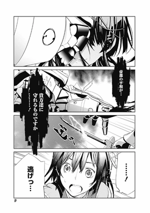 bộ 新サクラ大戦 the comic 2 - shin sakura taisen the comic 2 - Ảnh 12